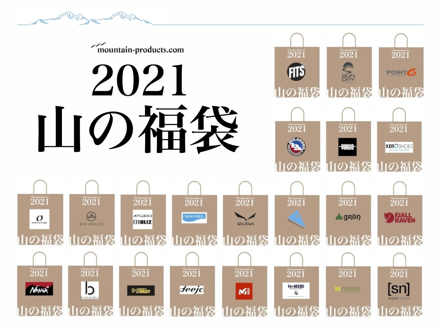 見えない部分にこだわる。NANGAの羽毛寝袋ベスト3。 アウトドア